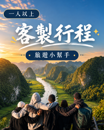 一人成行 